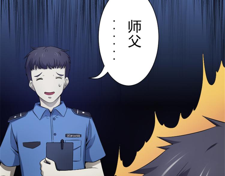 第10话 再现傩面符45