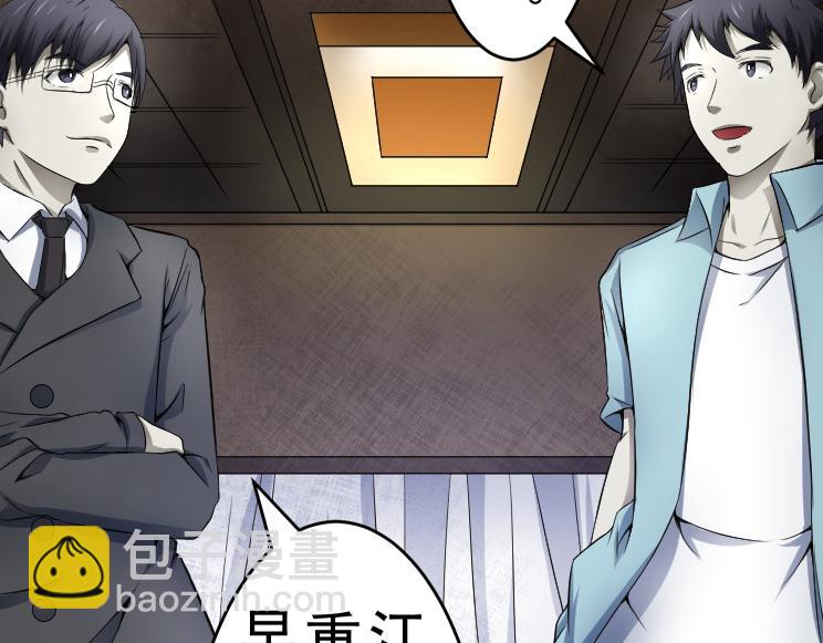 第7话 何方神圣54