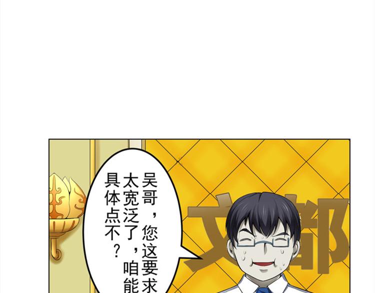 第4话 神秘的租客5