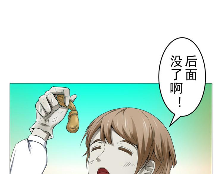 第9话 偶遇8