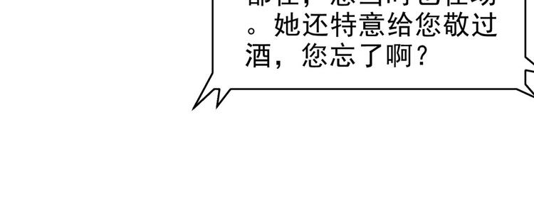 第27话 高冷优质美女10
