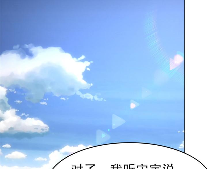 第29话 迈欧司的组织27
