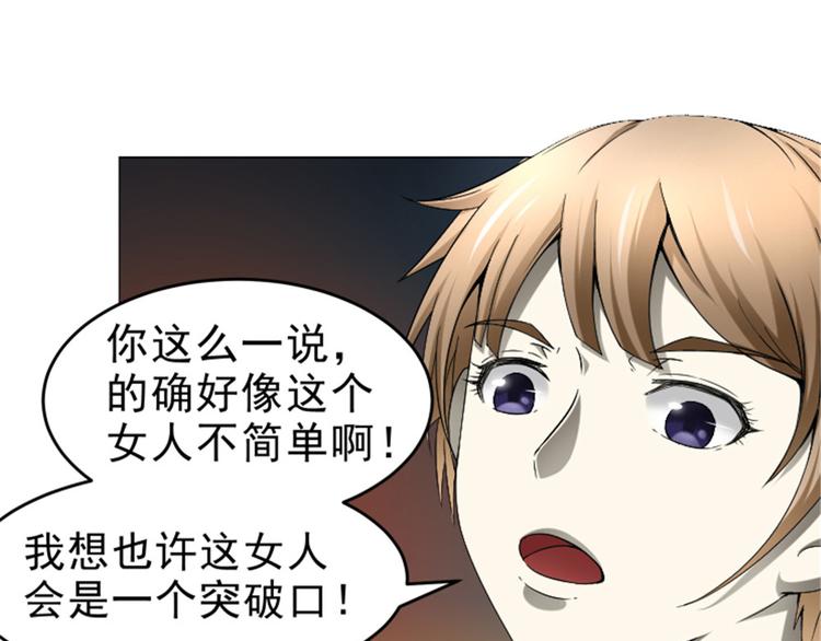 第21话 报复杀人案41
