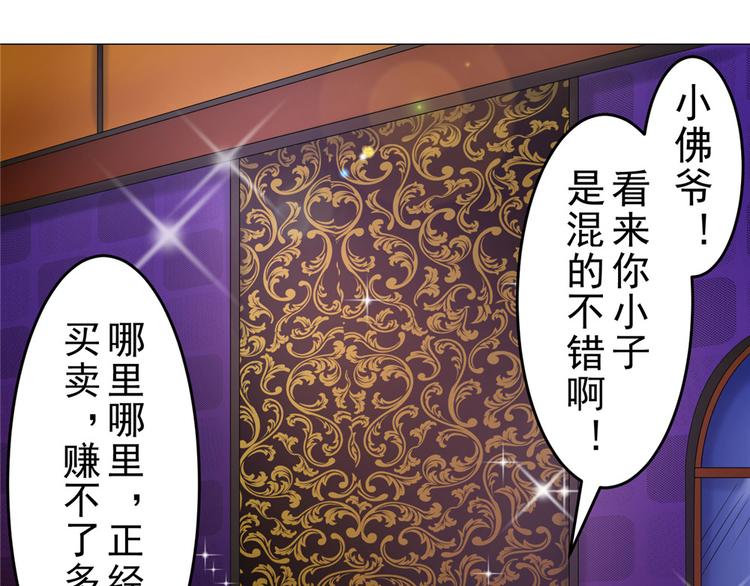 第17话 小佛爷52