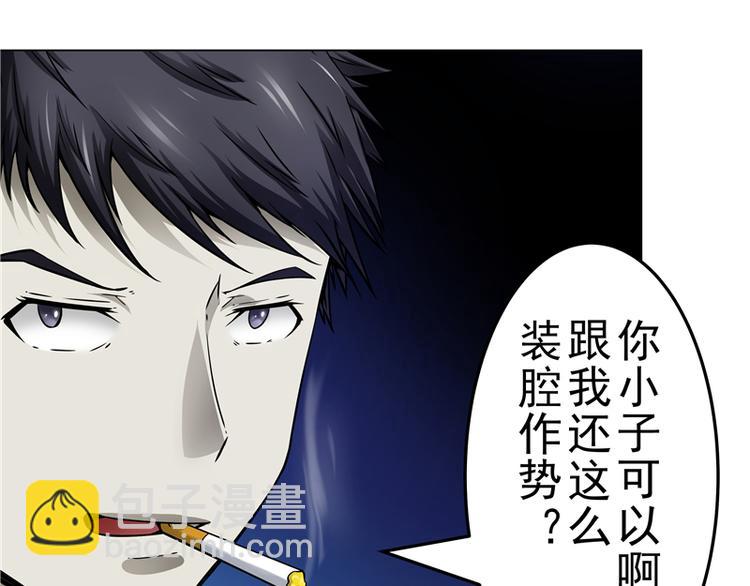 第3话 再现剥皮案35