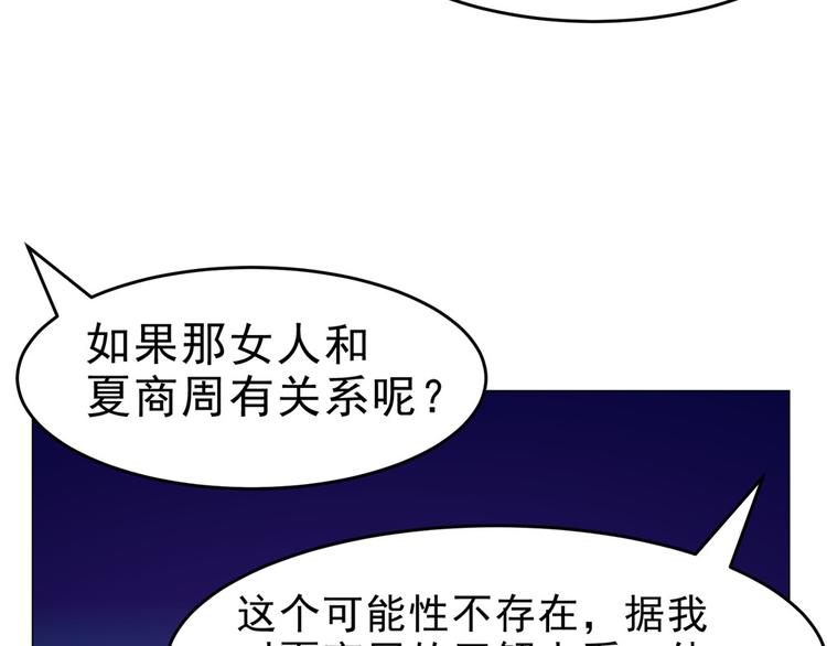 第22话 新的发现27
