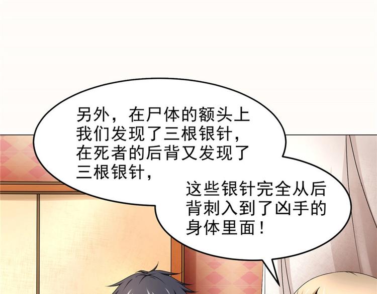 第29话 迈欧司的组织3