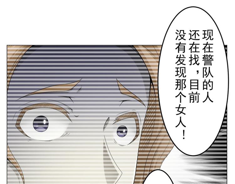 第16话 做我媳妇？要么灭口？28