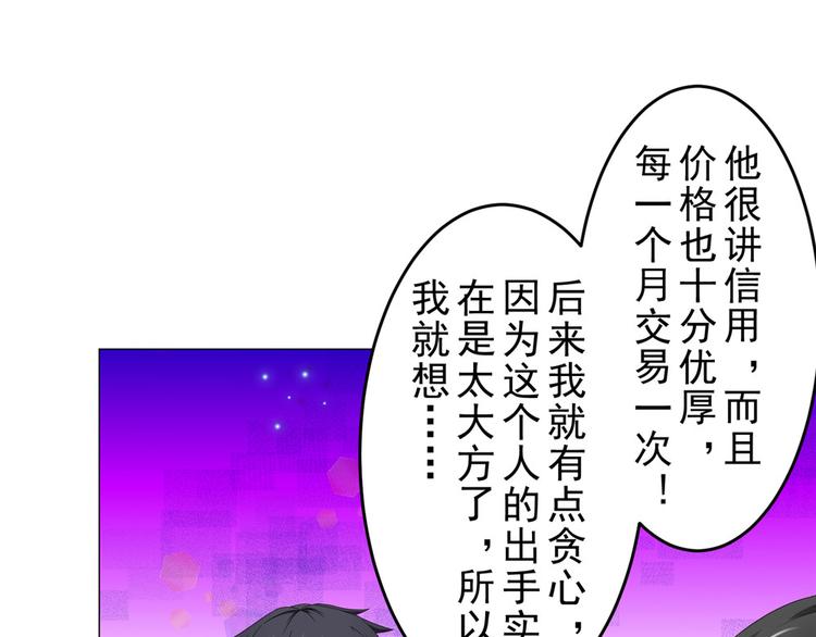 第18话 黑吃黑46