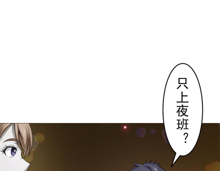 第9话 偶遇3