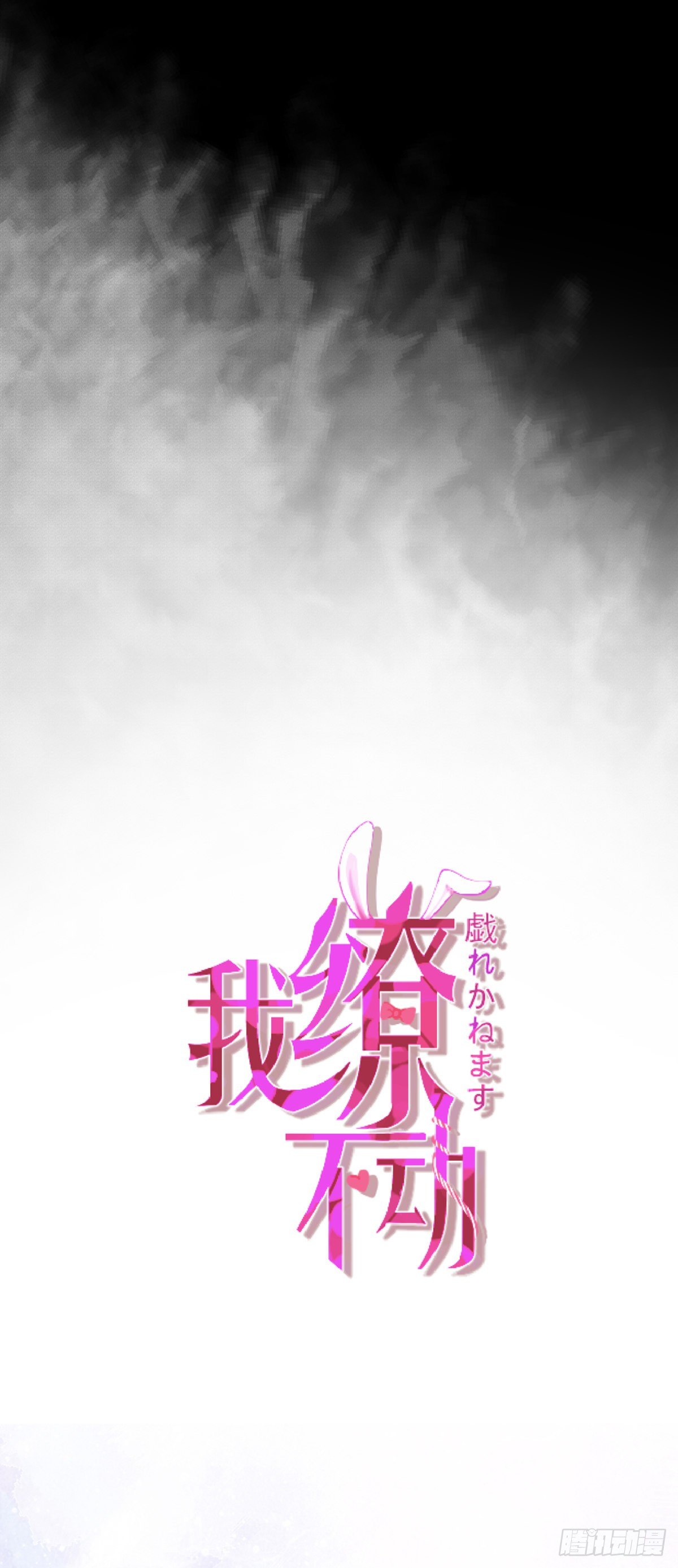 夜半，吻（获奖公布）3