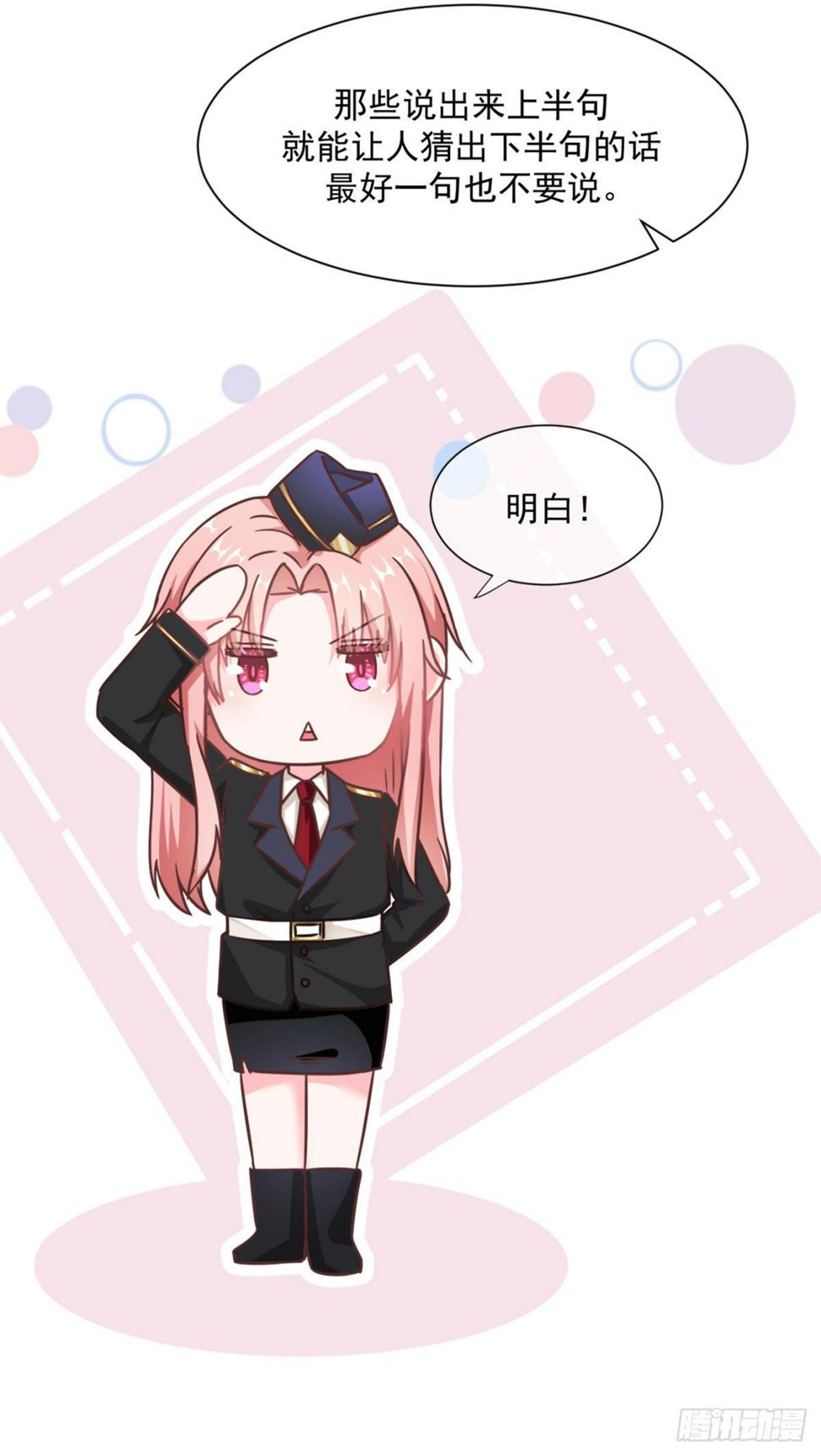 互撩为敬32