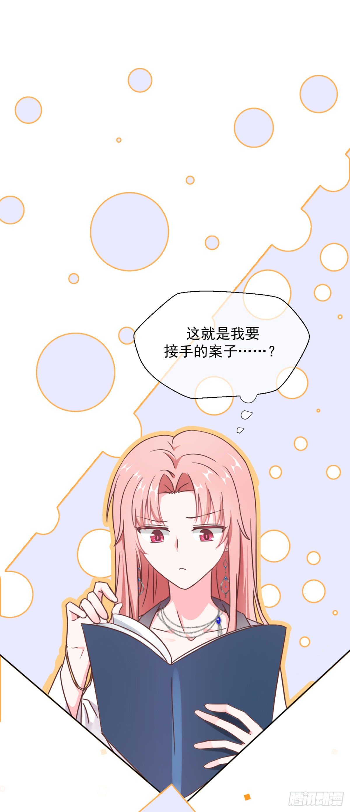 互撩为敬45