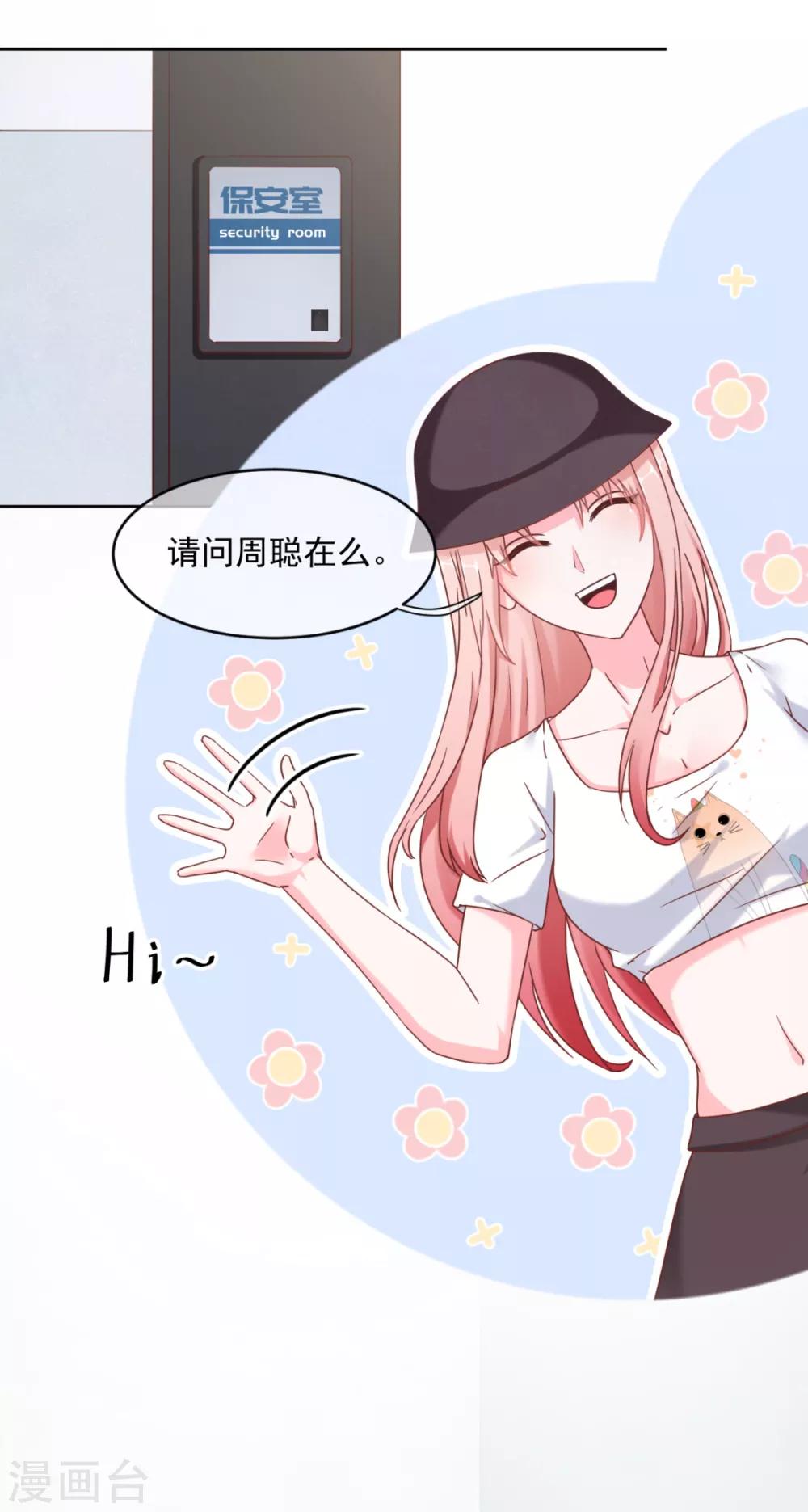 第16话 他喜欢傅缭4