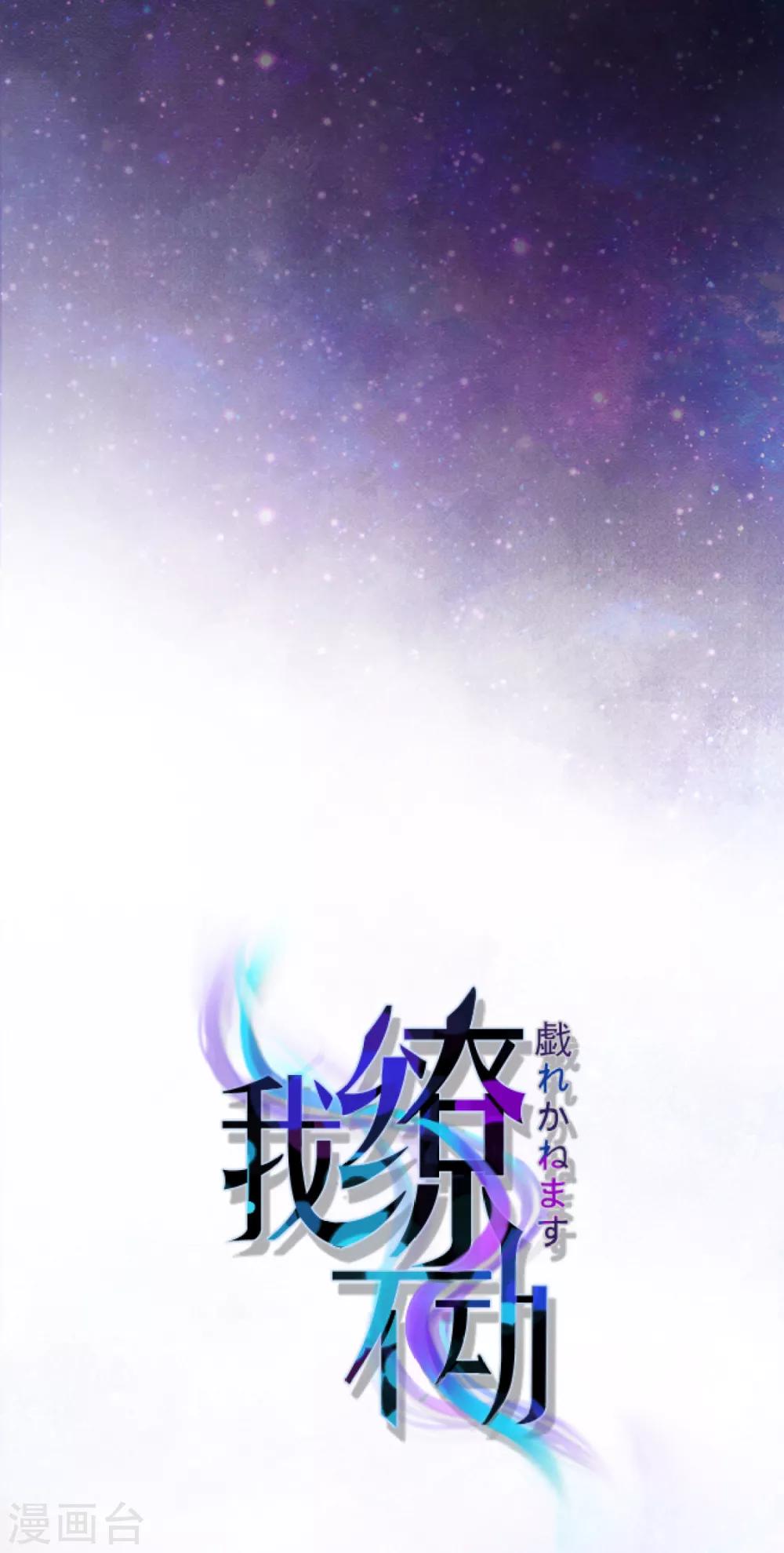 第16话 他喜欢傅缭2