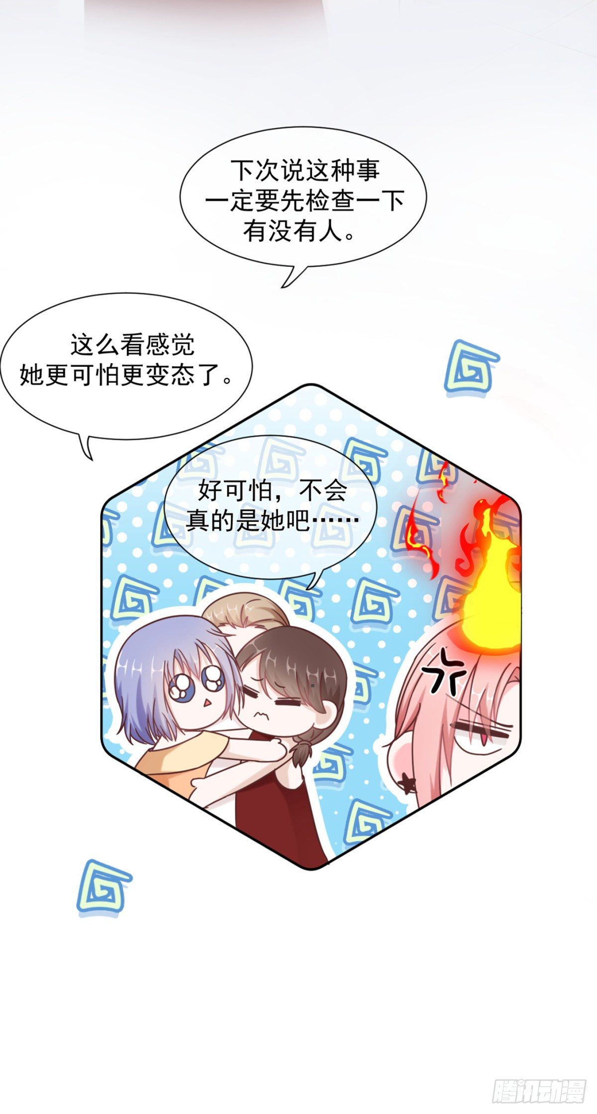 女变态的诞生（加更）38