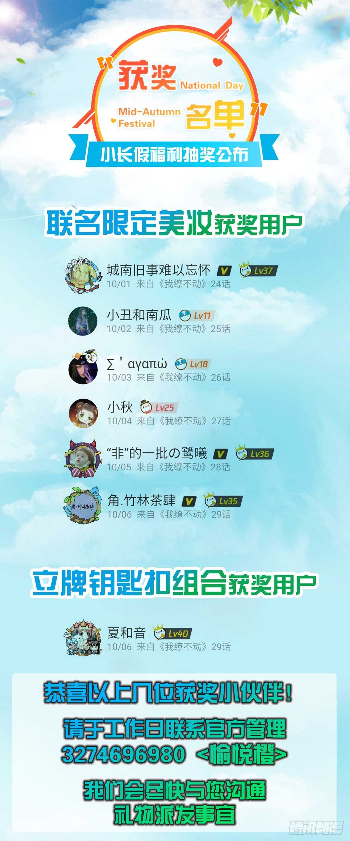 唯一的选择（中奖结果大公布）42