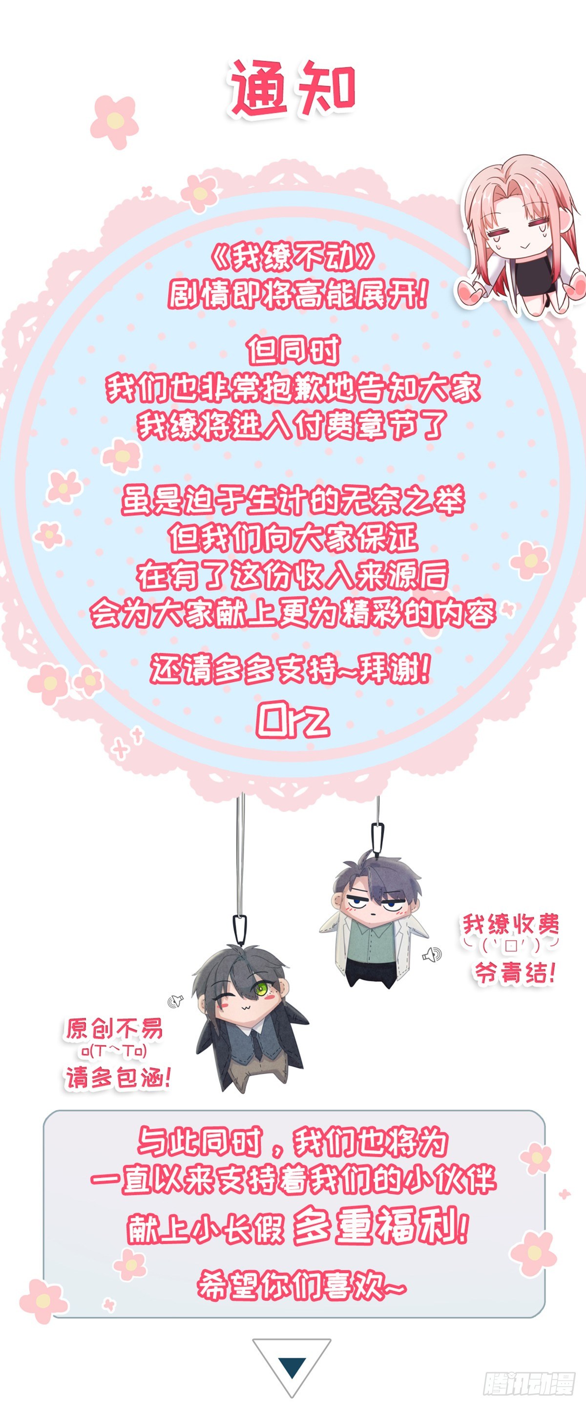 说到底你还是对我有意见40