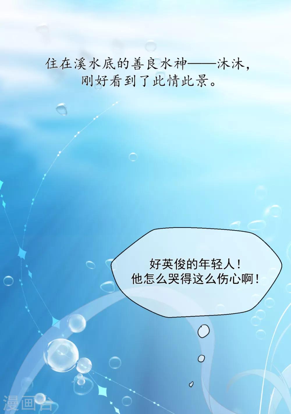 番外 傅缭脱单8