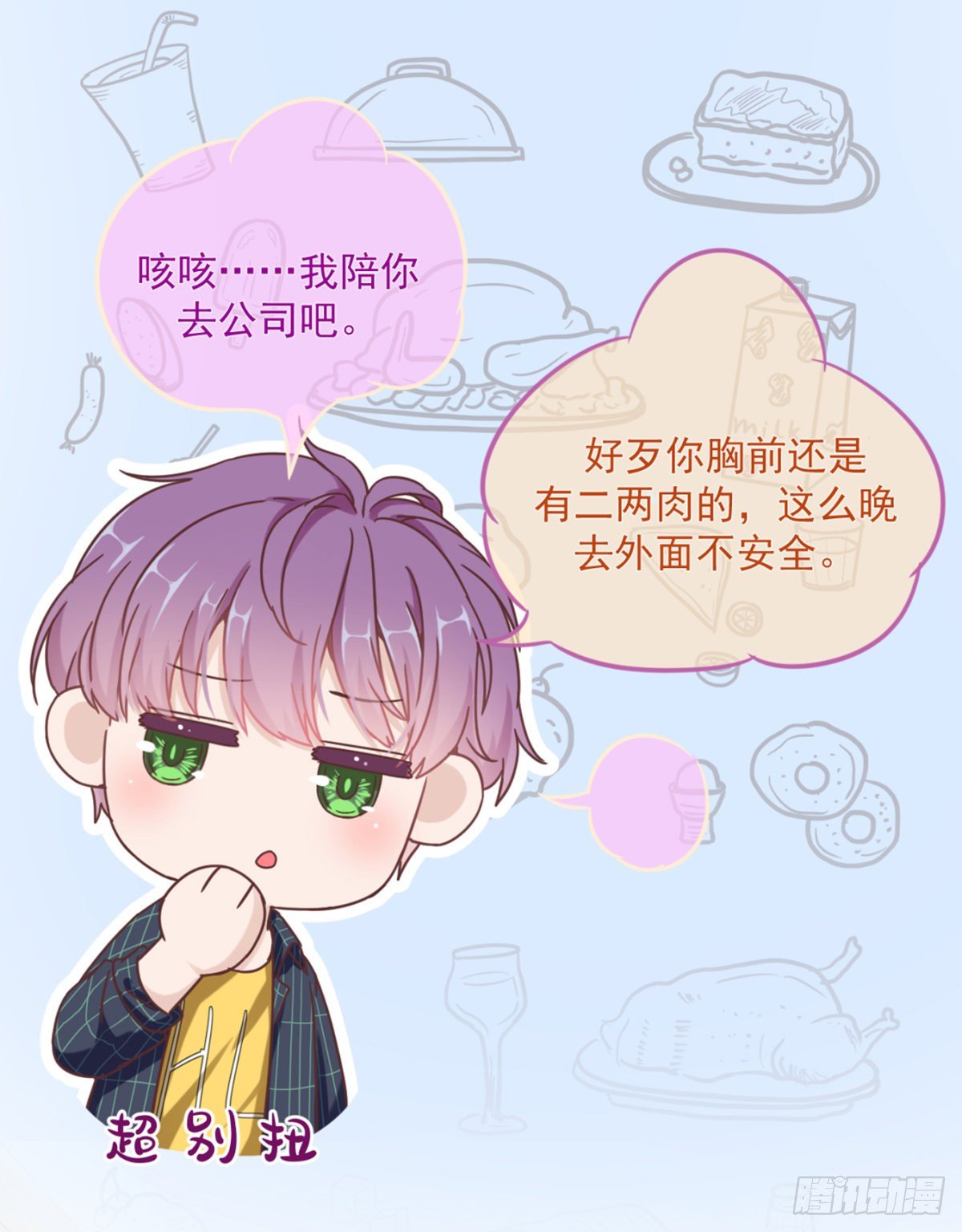 你可真像个男人30