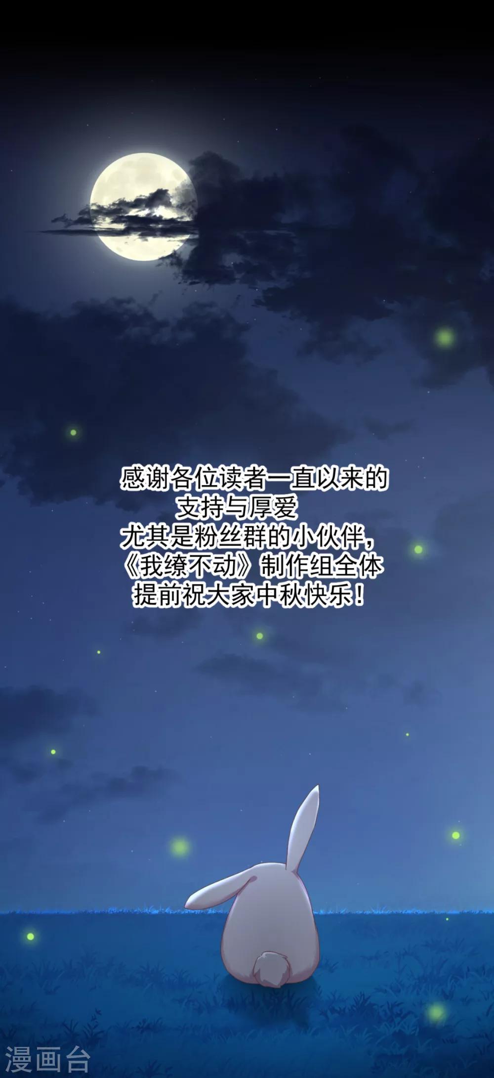 番外 傅缭脱单34