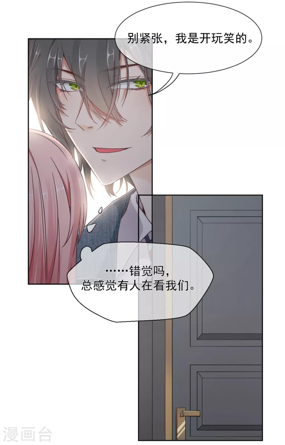 第19话 亲啊！15