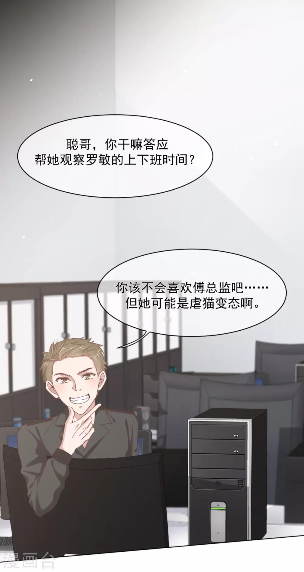 第16话 他喜欢傅缭13