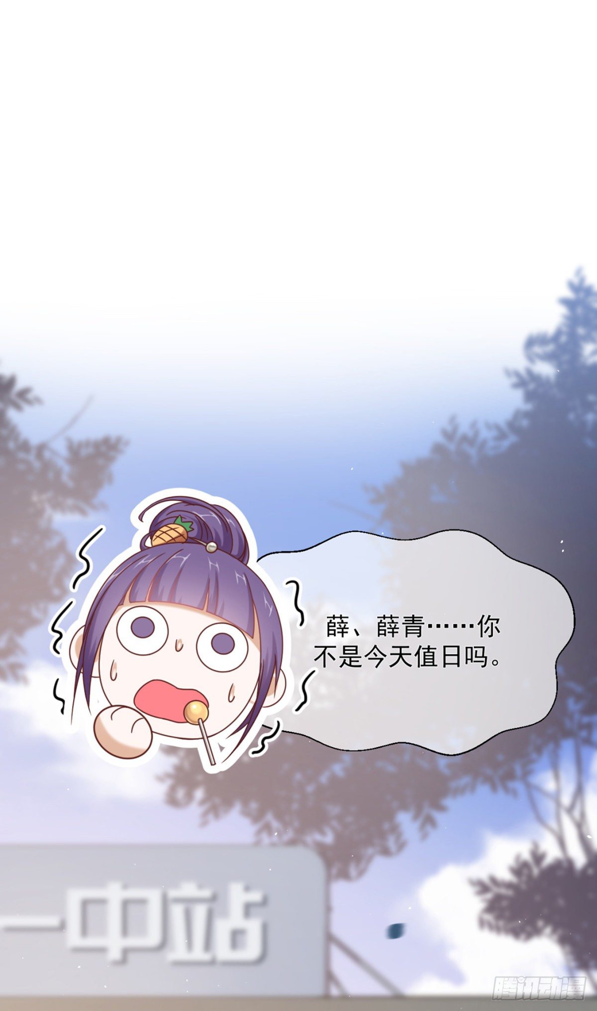 薛青的巧克力18