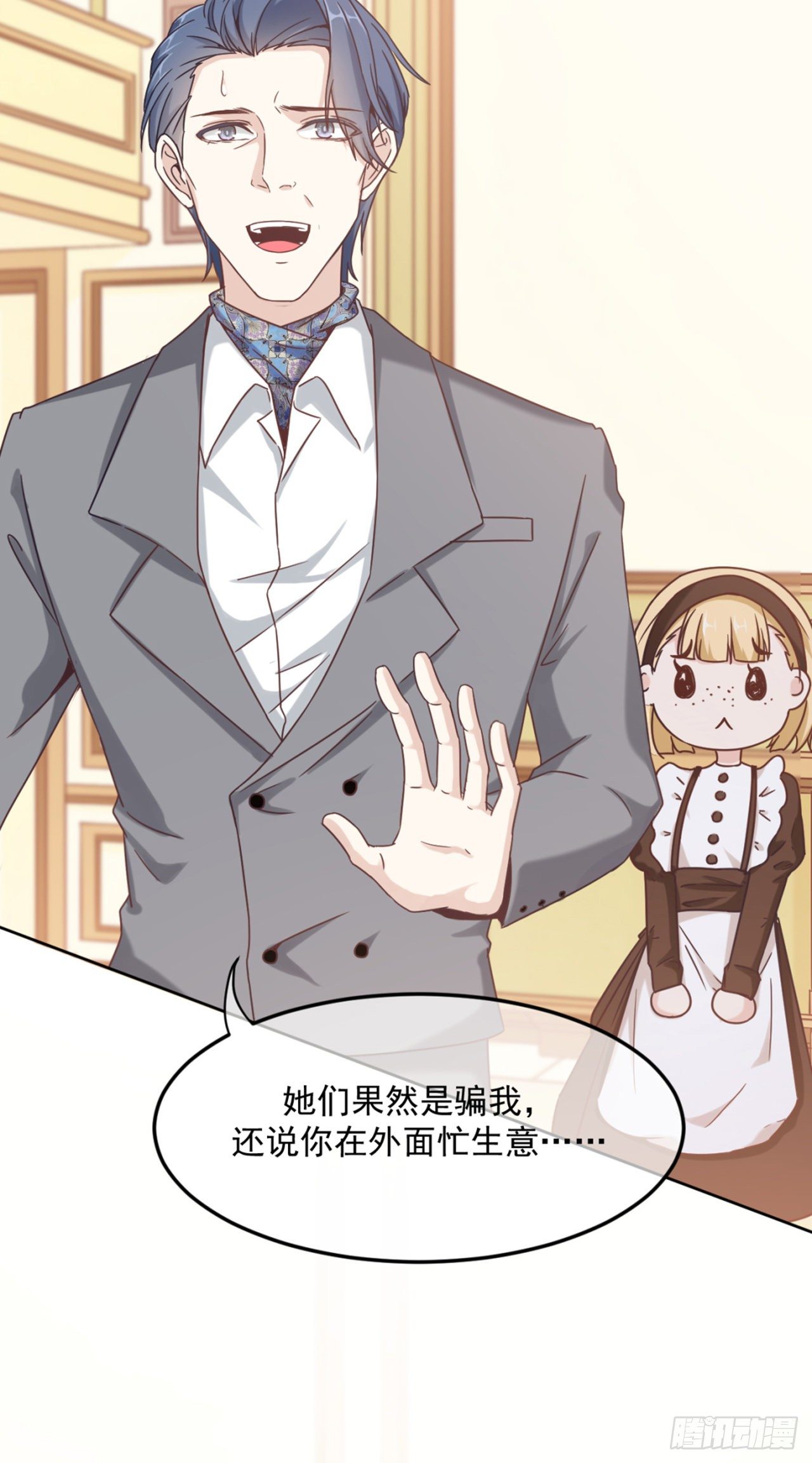 全球限量的小姐姐17