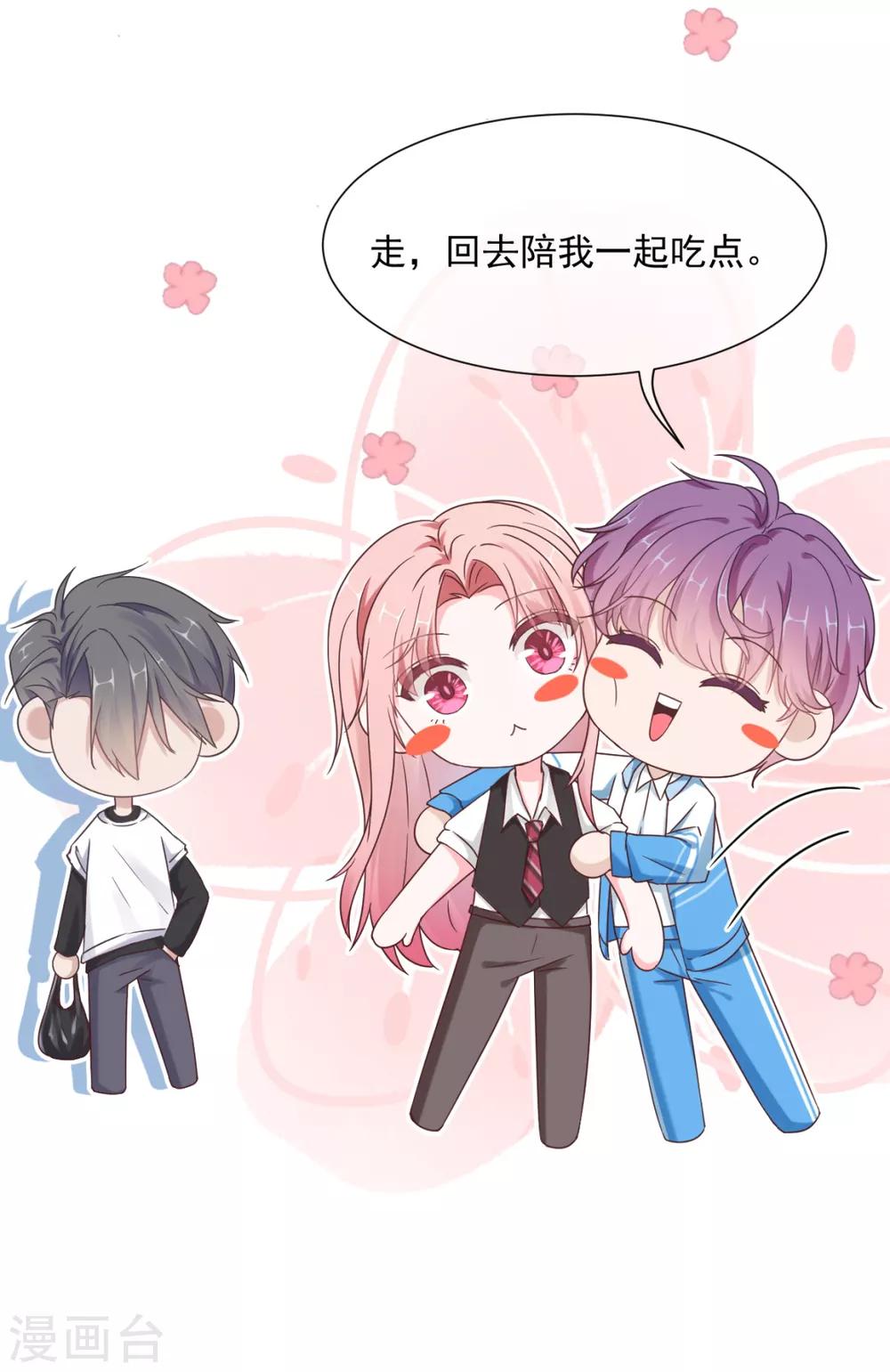第20话 你的嘴很甜啊18