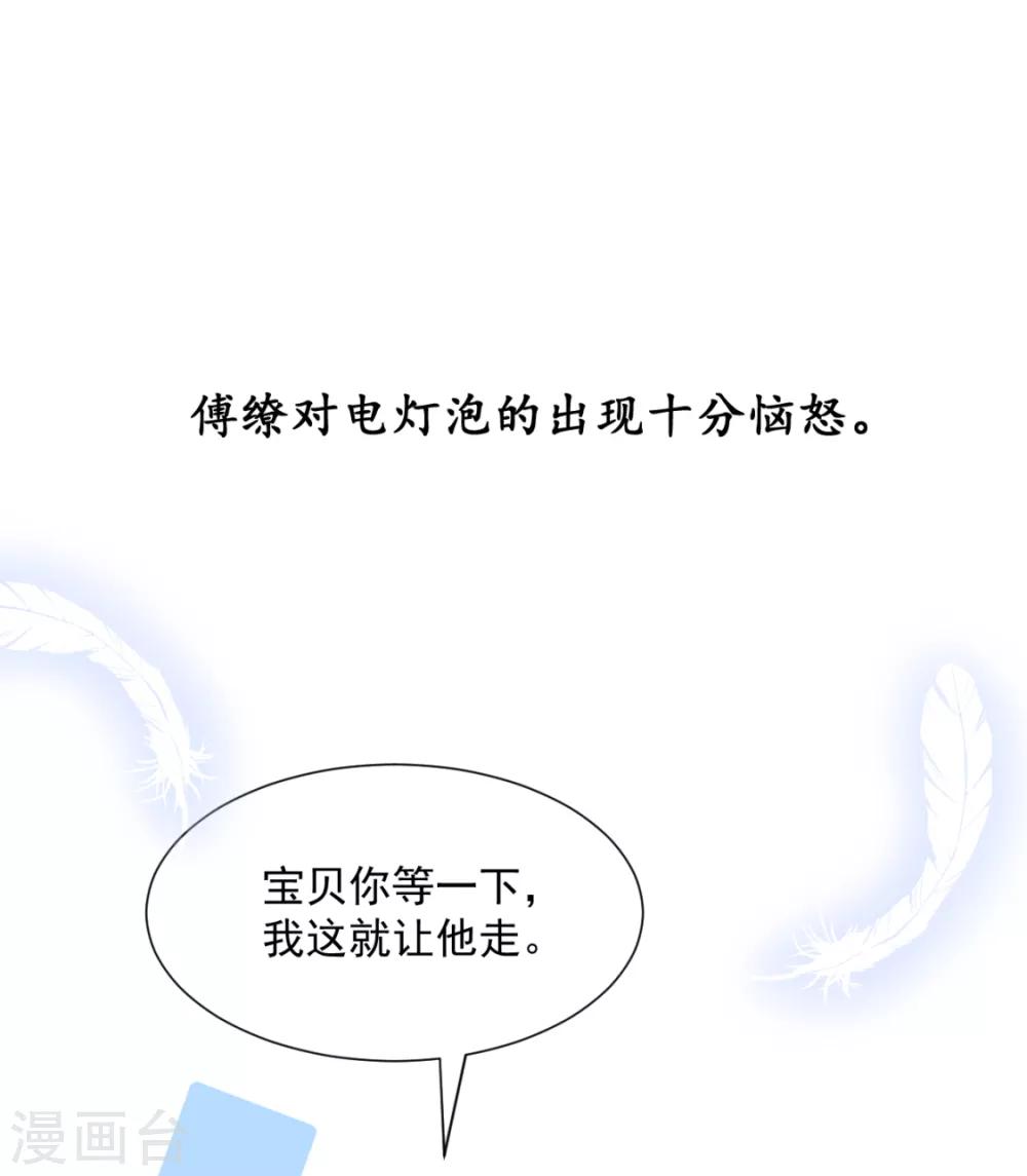 番外 傅缭脱单14
