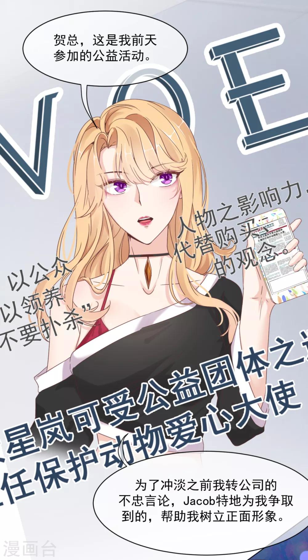 第17话 争男人3