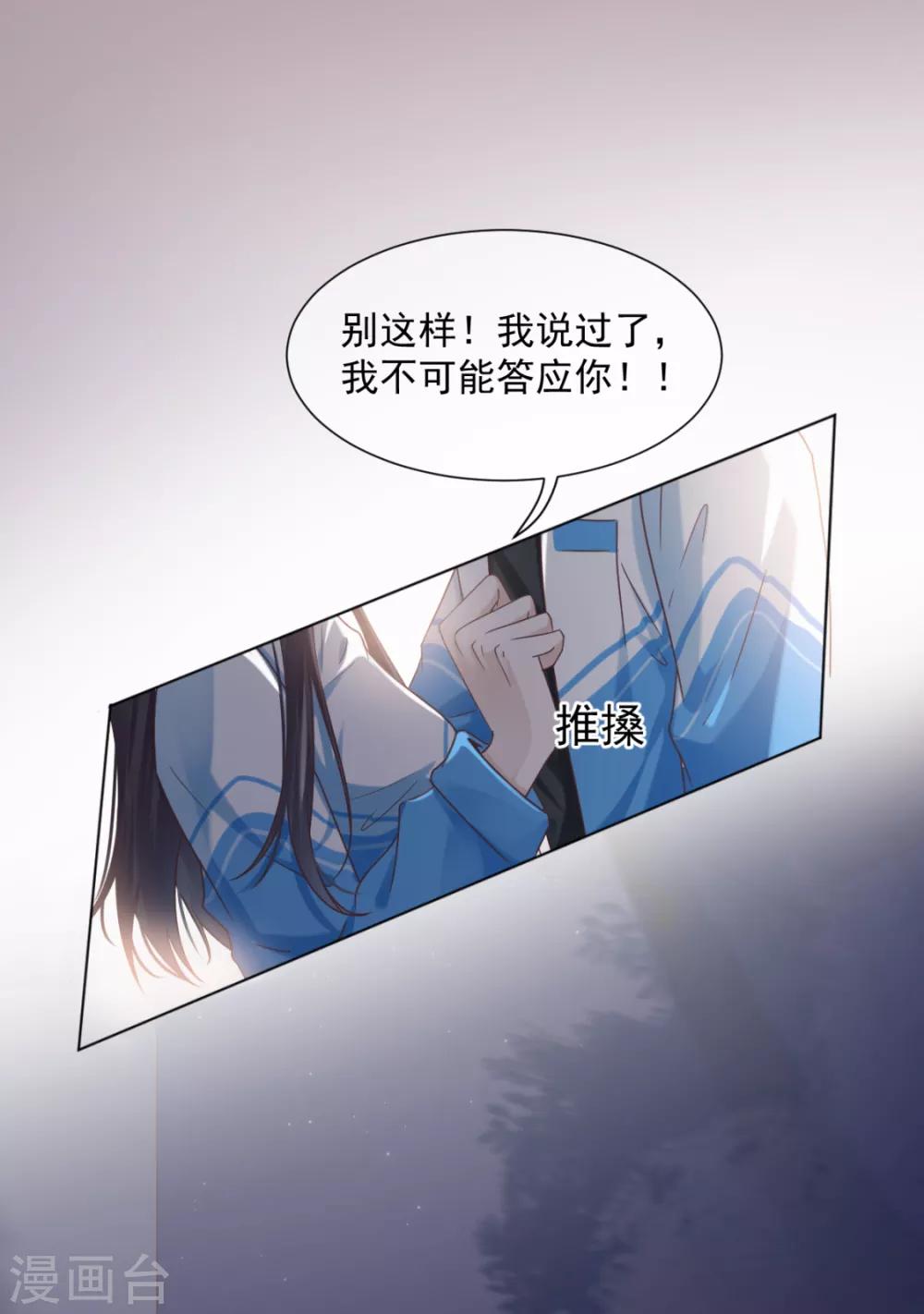第18话 他是我撩不动的那种26