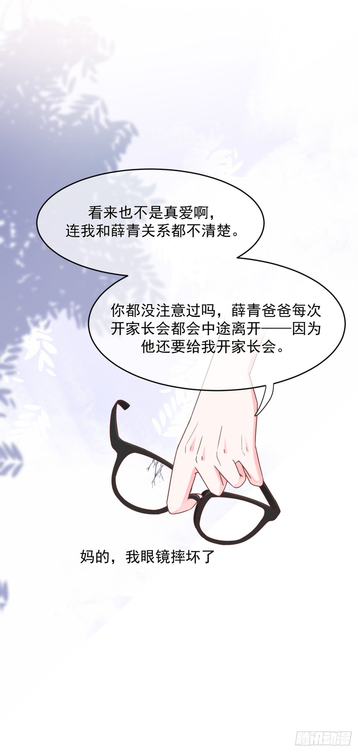 薛青的巧克力24