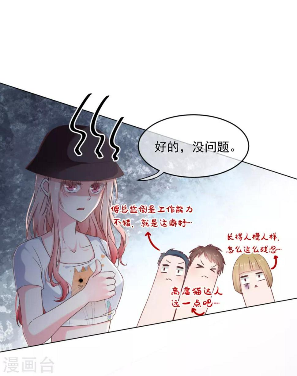第15话 小马（加更）7