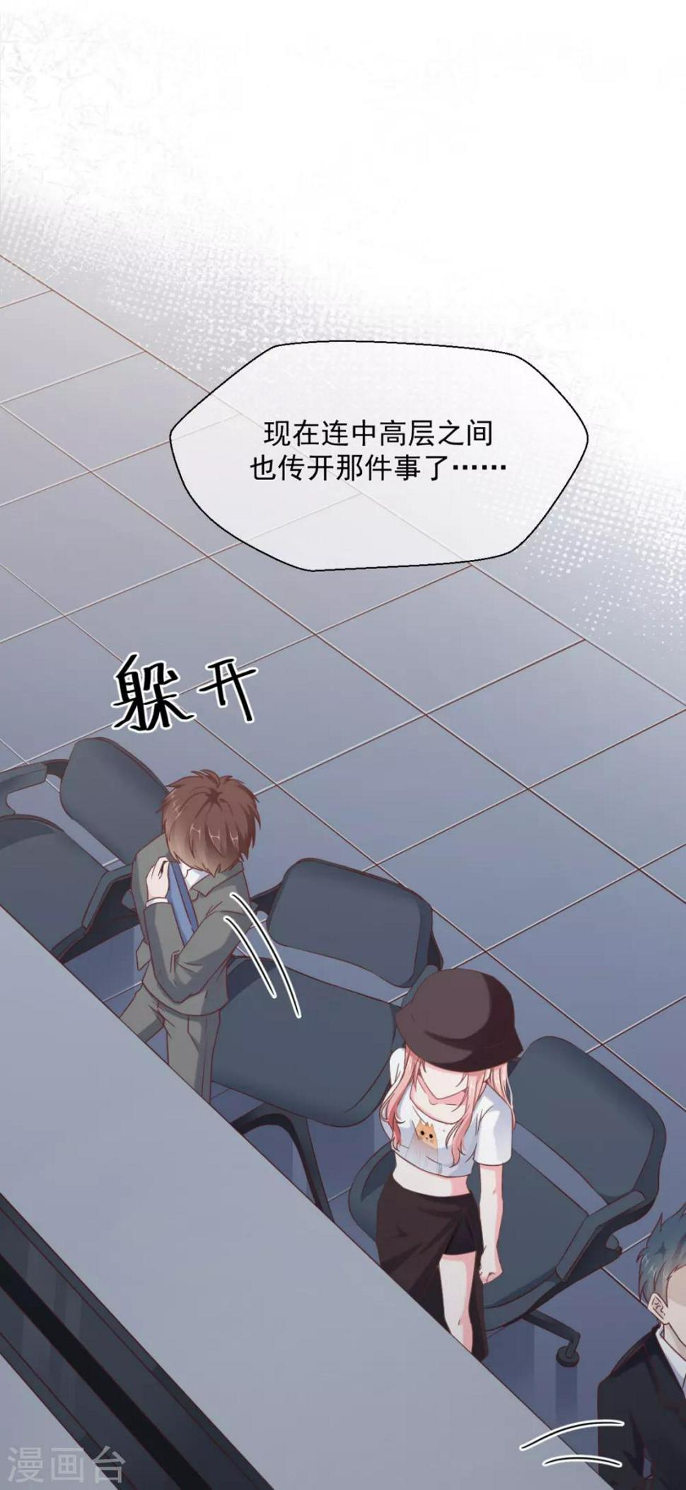 第15话 小马（加更）9