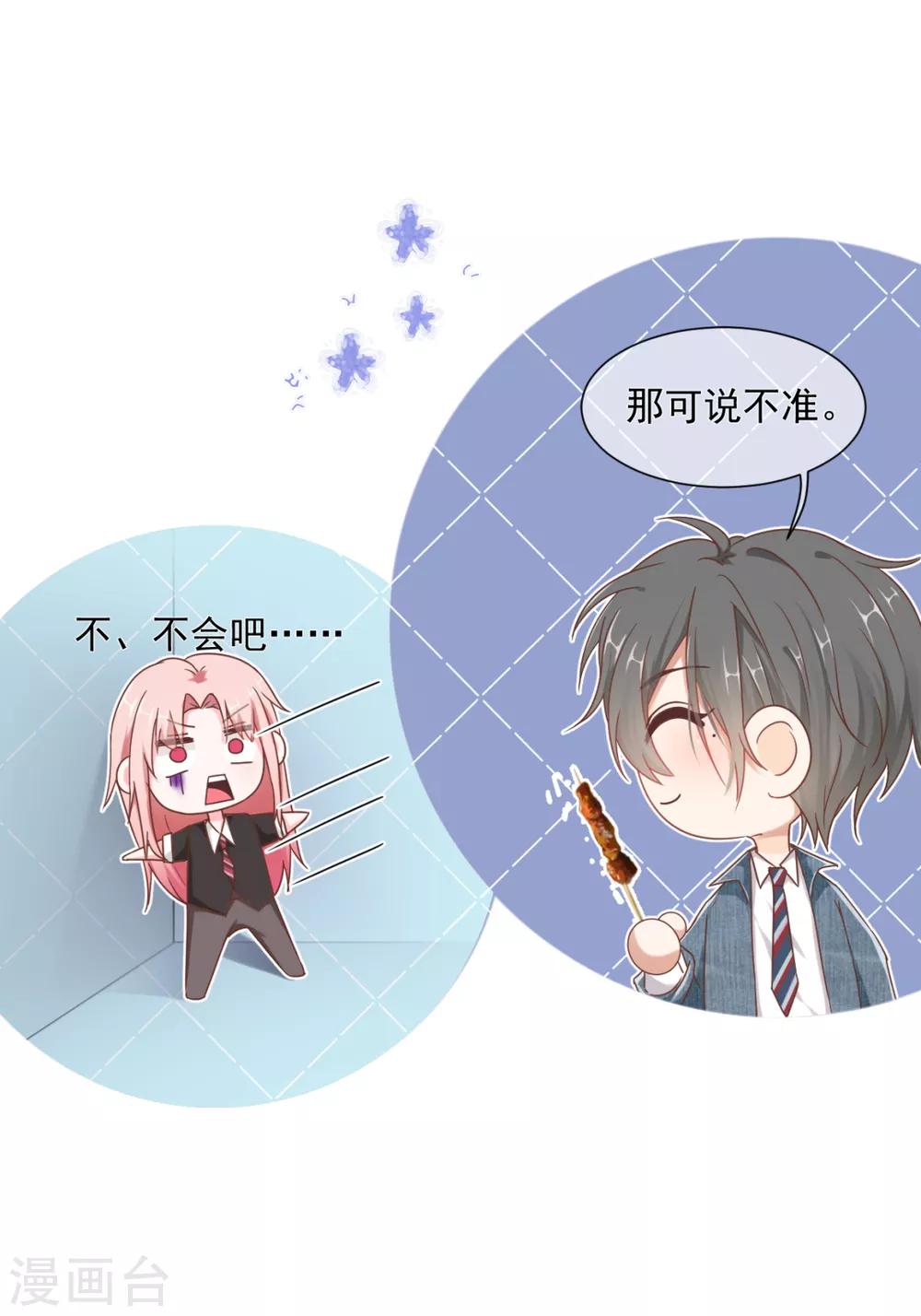 第19话 亲啊！19