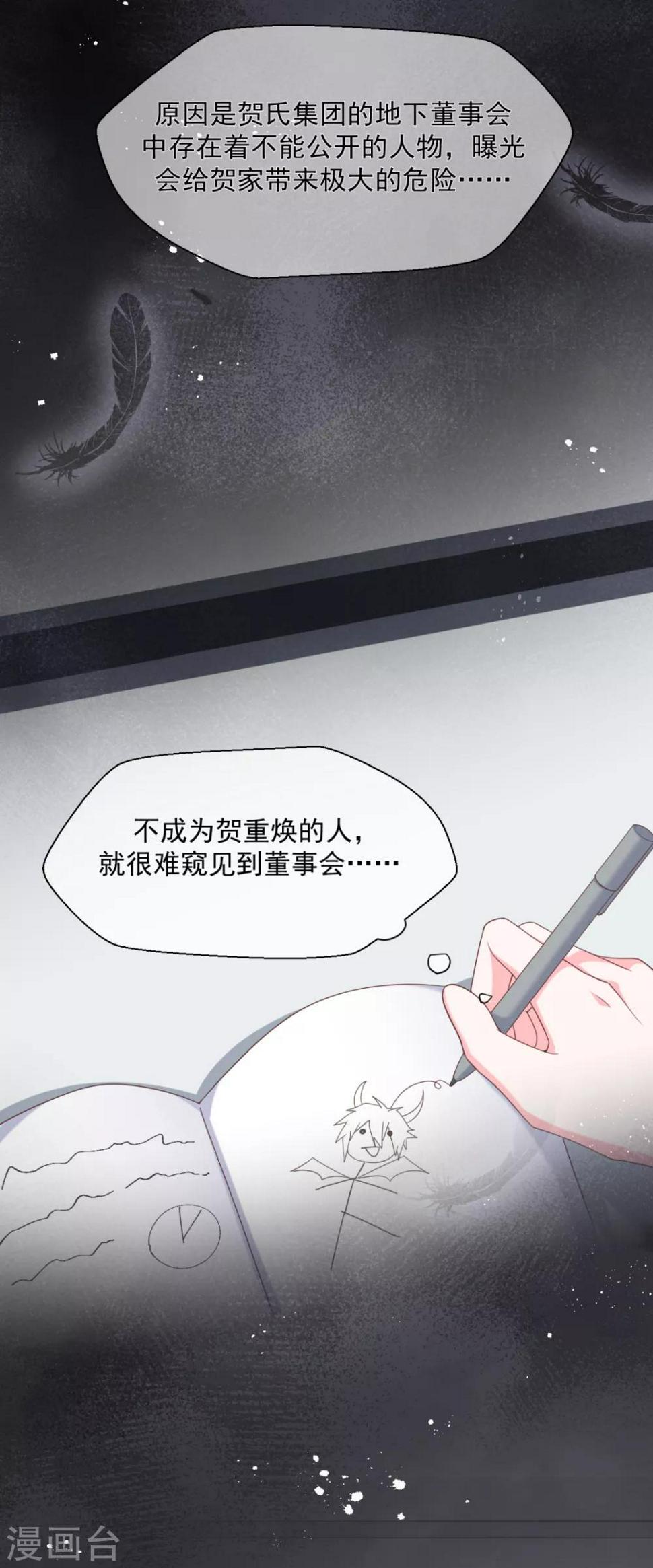 第15话 小马（加更）5