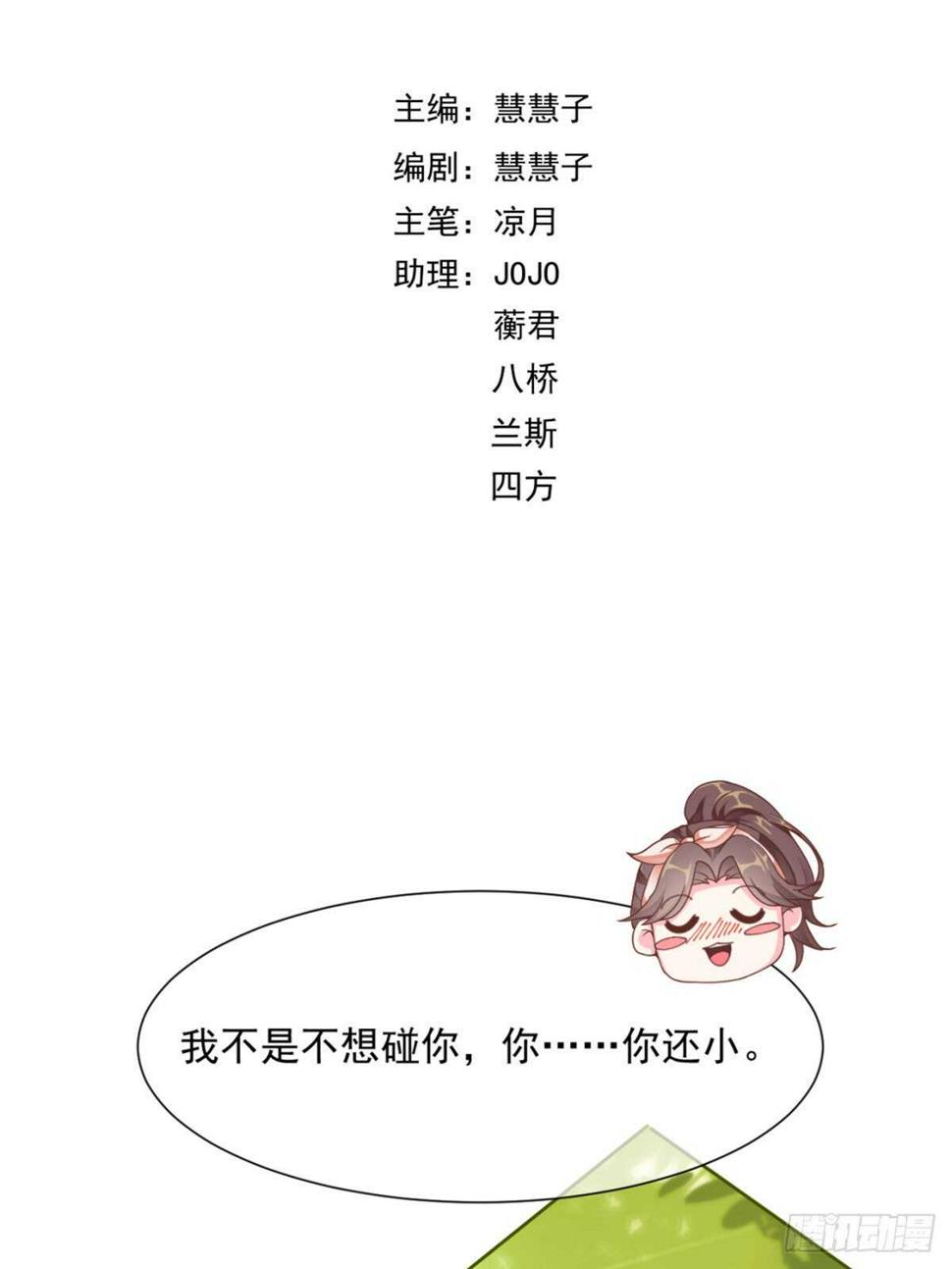 有礼貌的乖乖女3