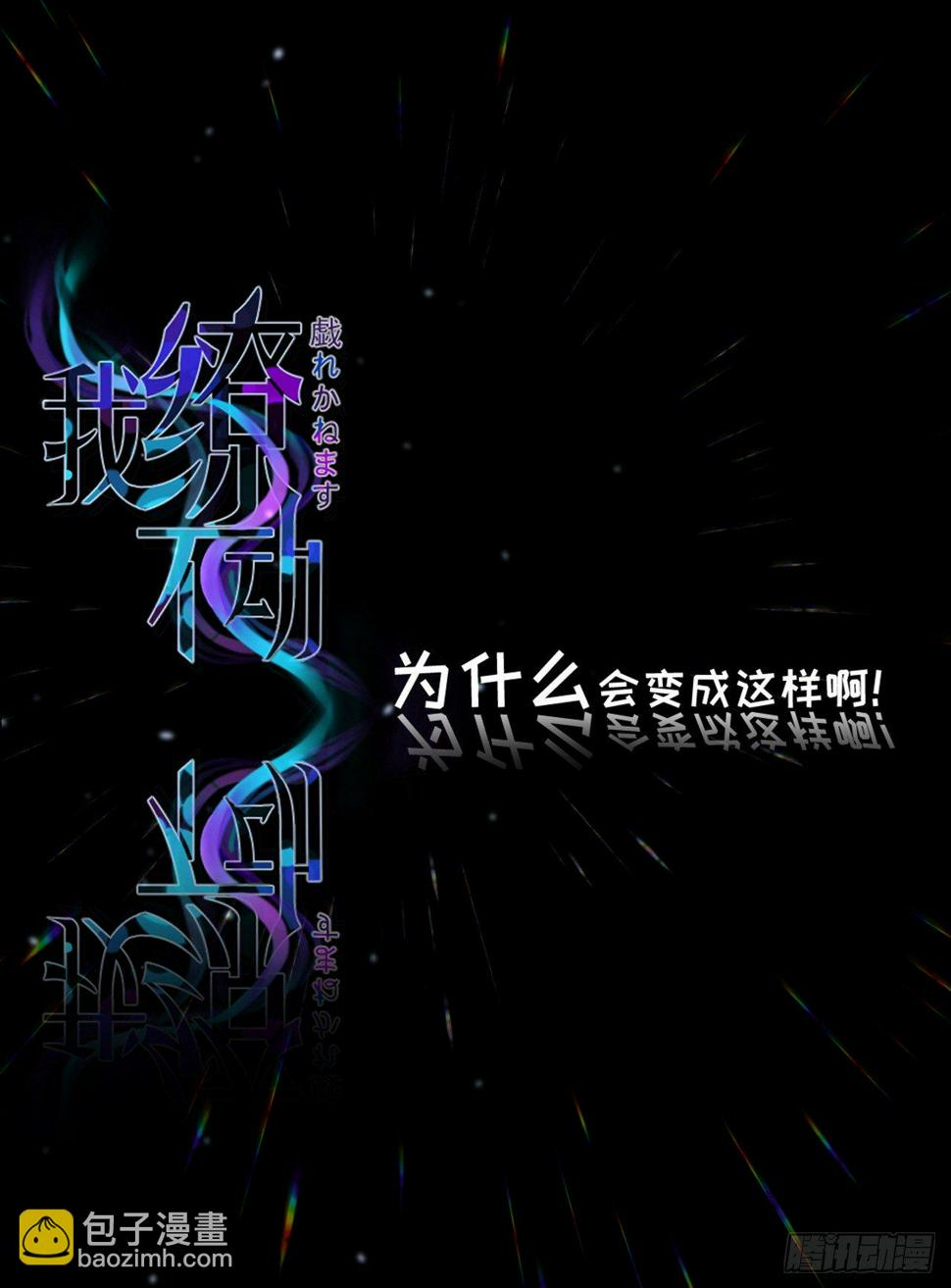 真·预告2