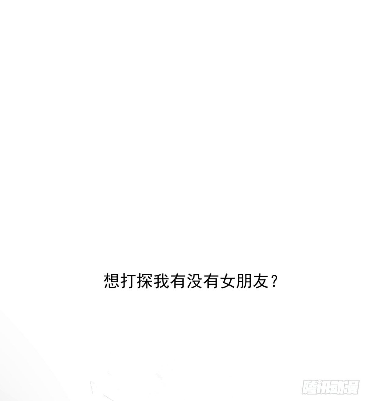 互撩为敬24