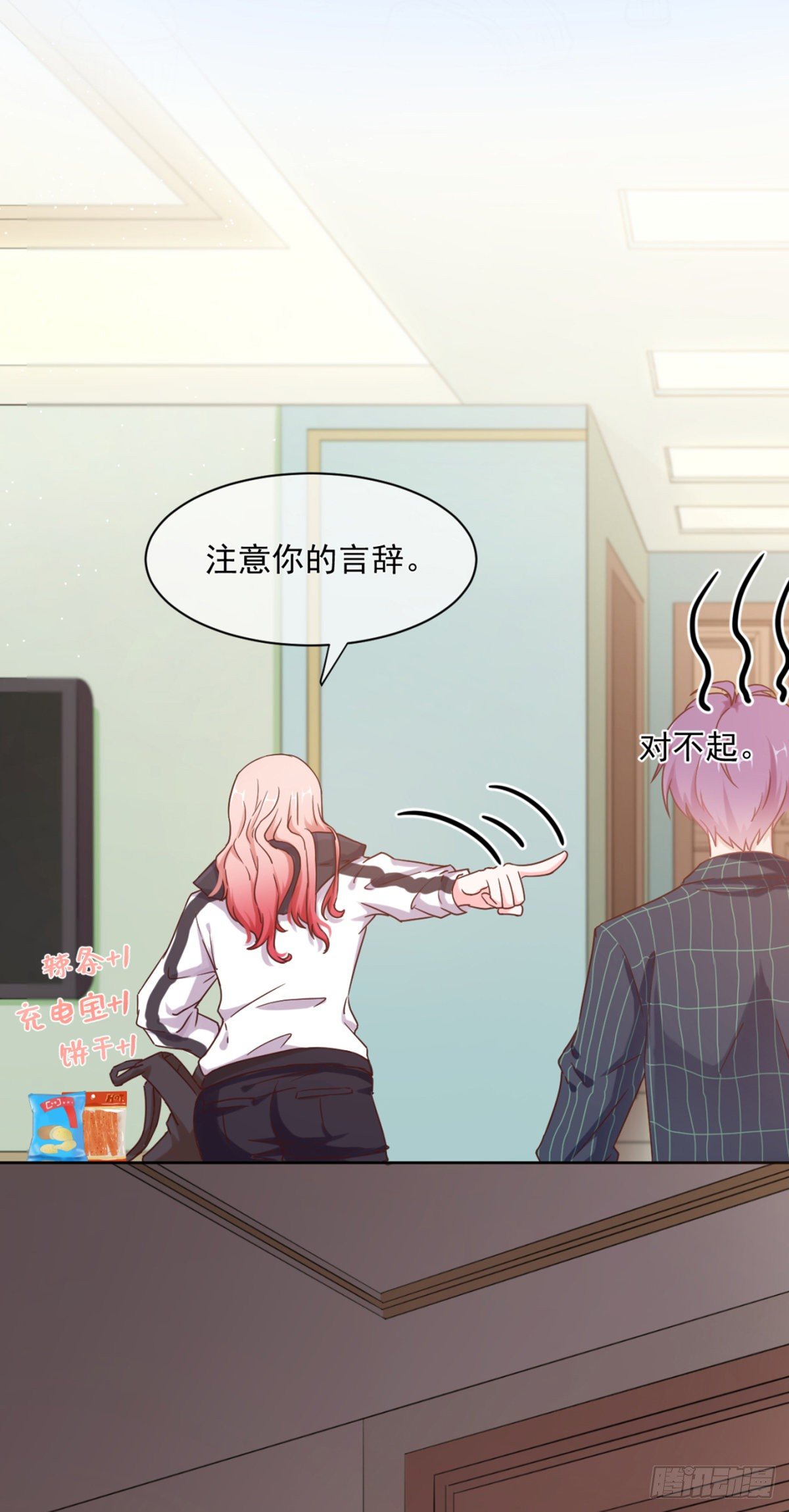 你可真像个男人31