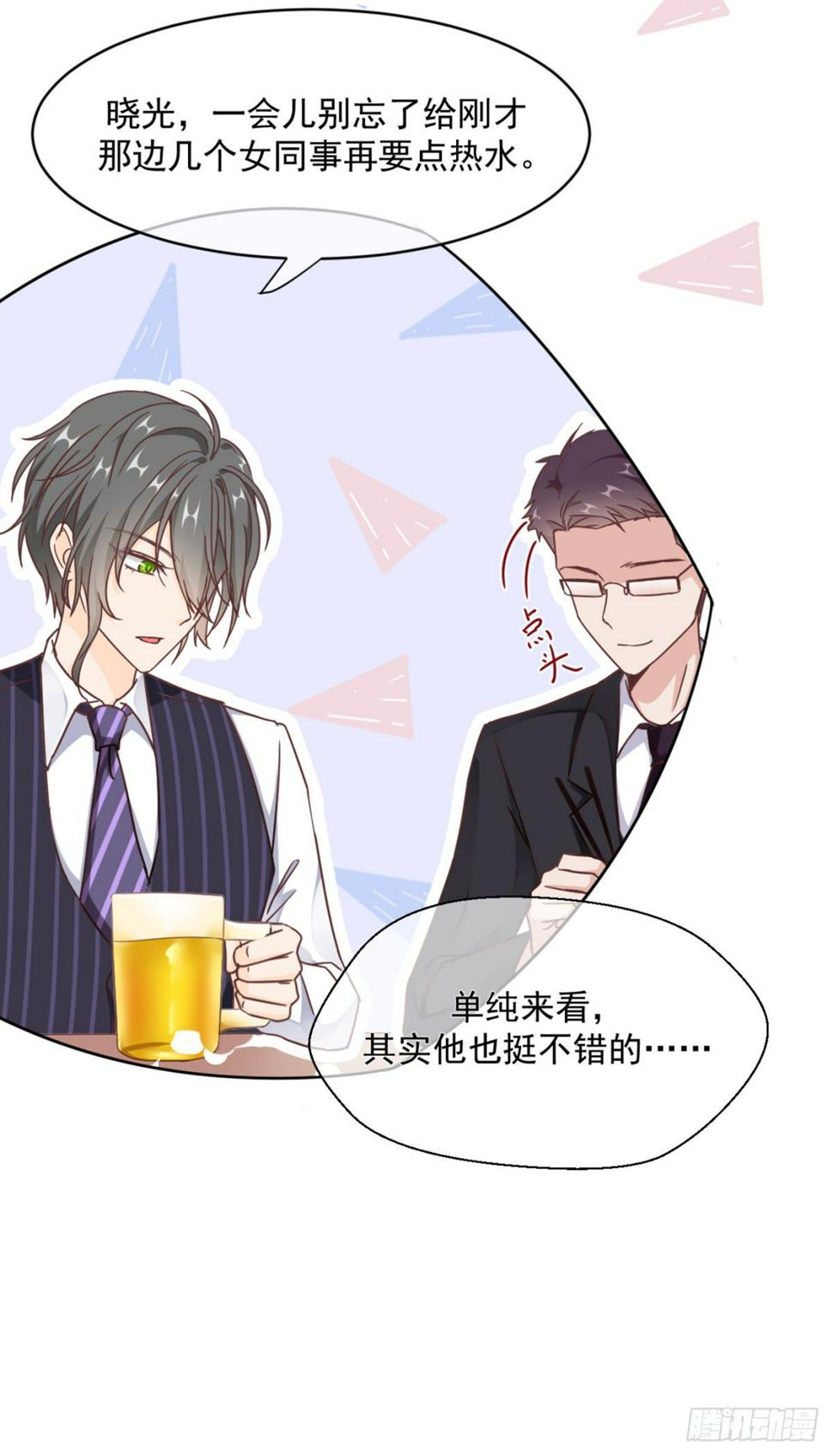 拥缭入怀28