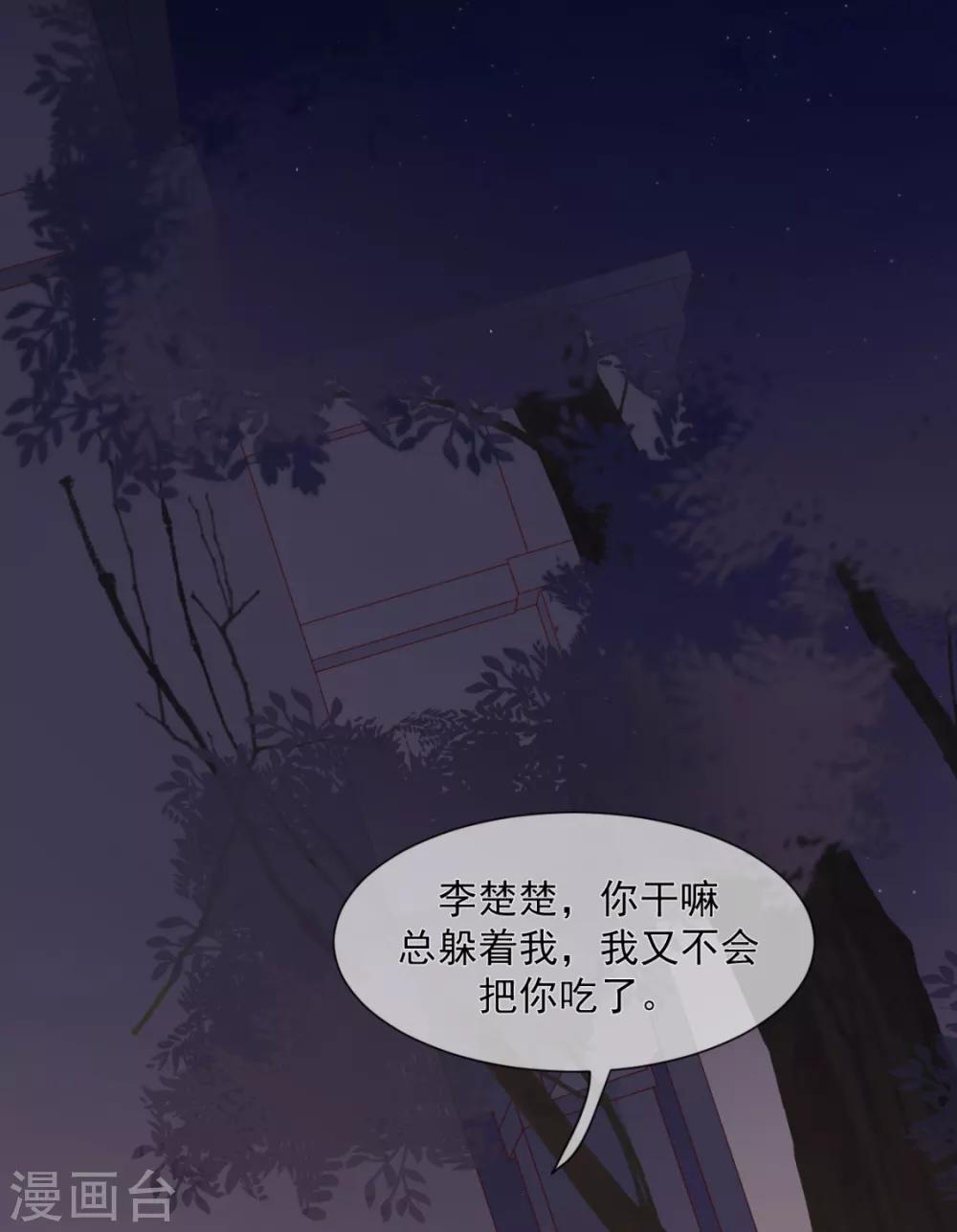 第18话 他是我撩不动的那种24