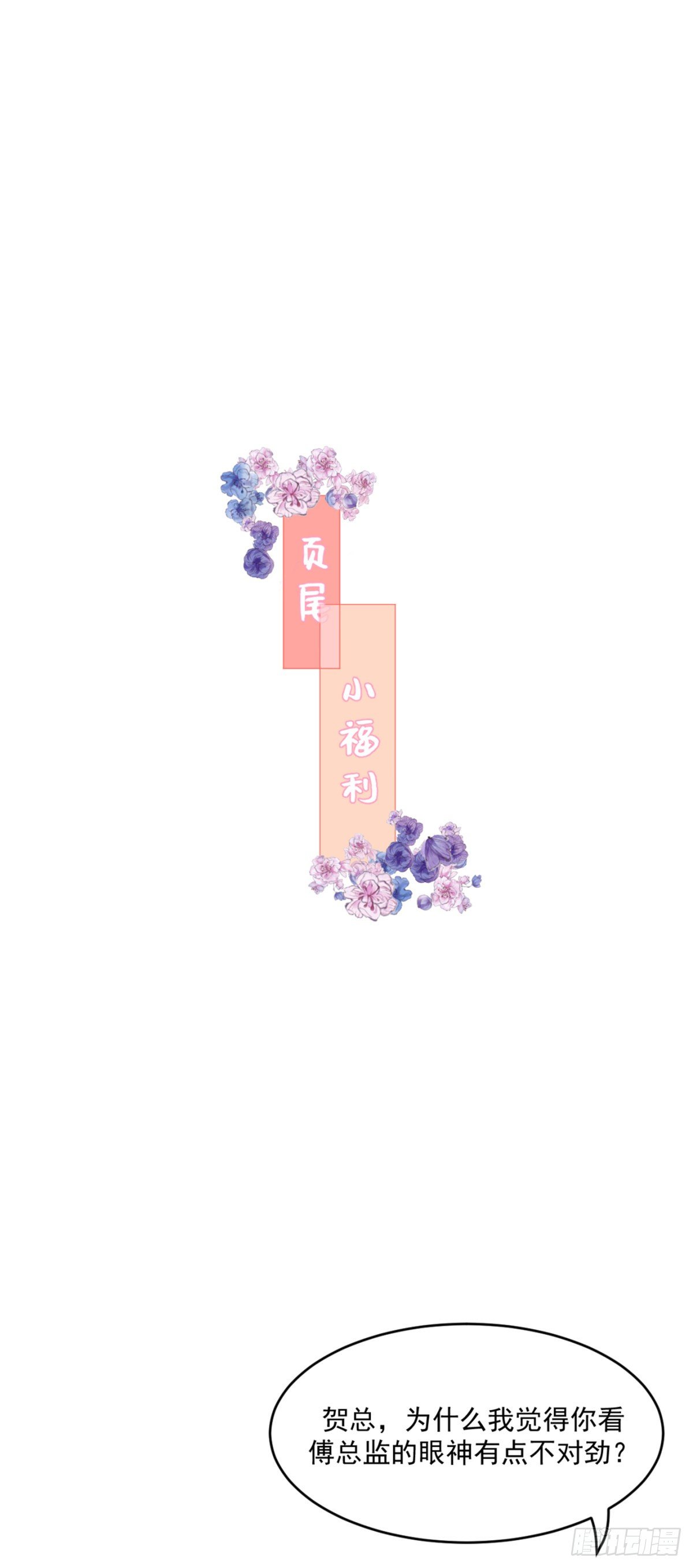 贺重焕，好感53