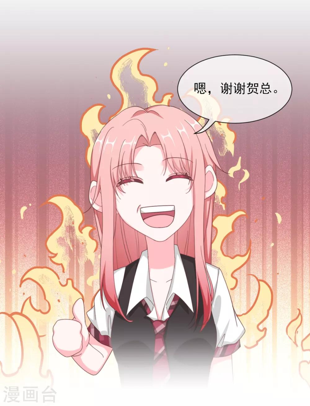 第19话 亲啊！26