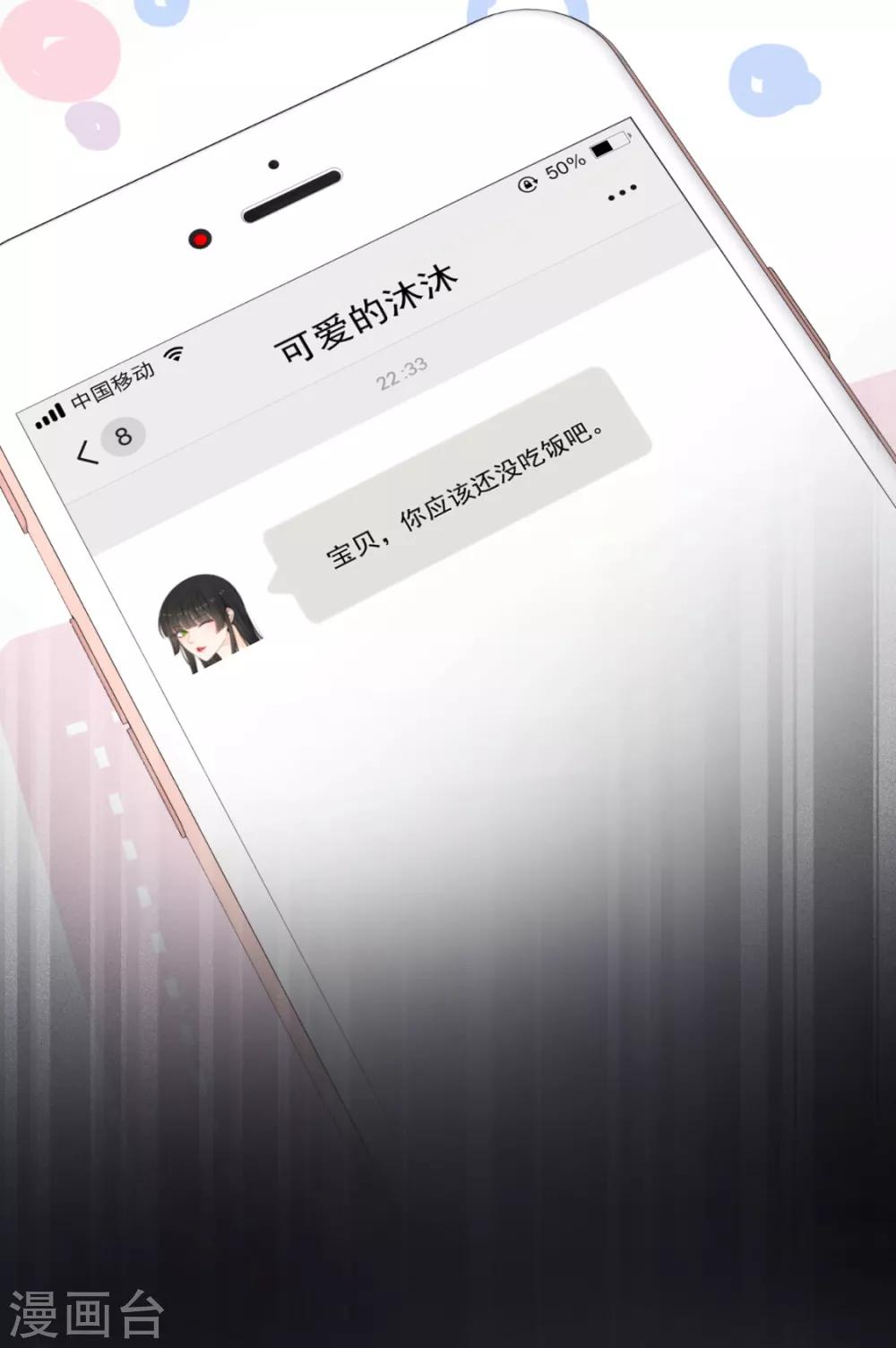 第17话 争男人24