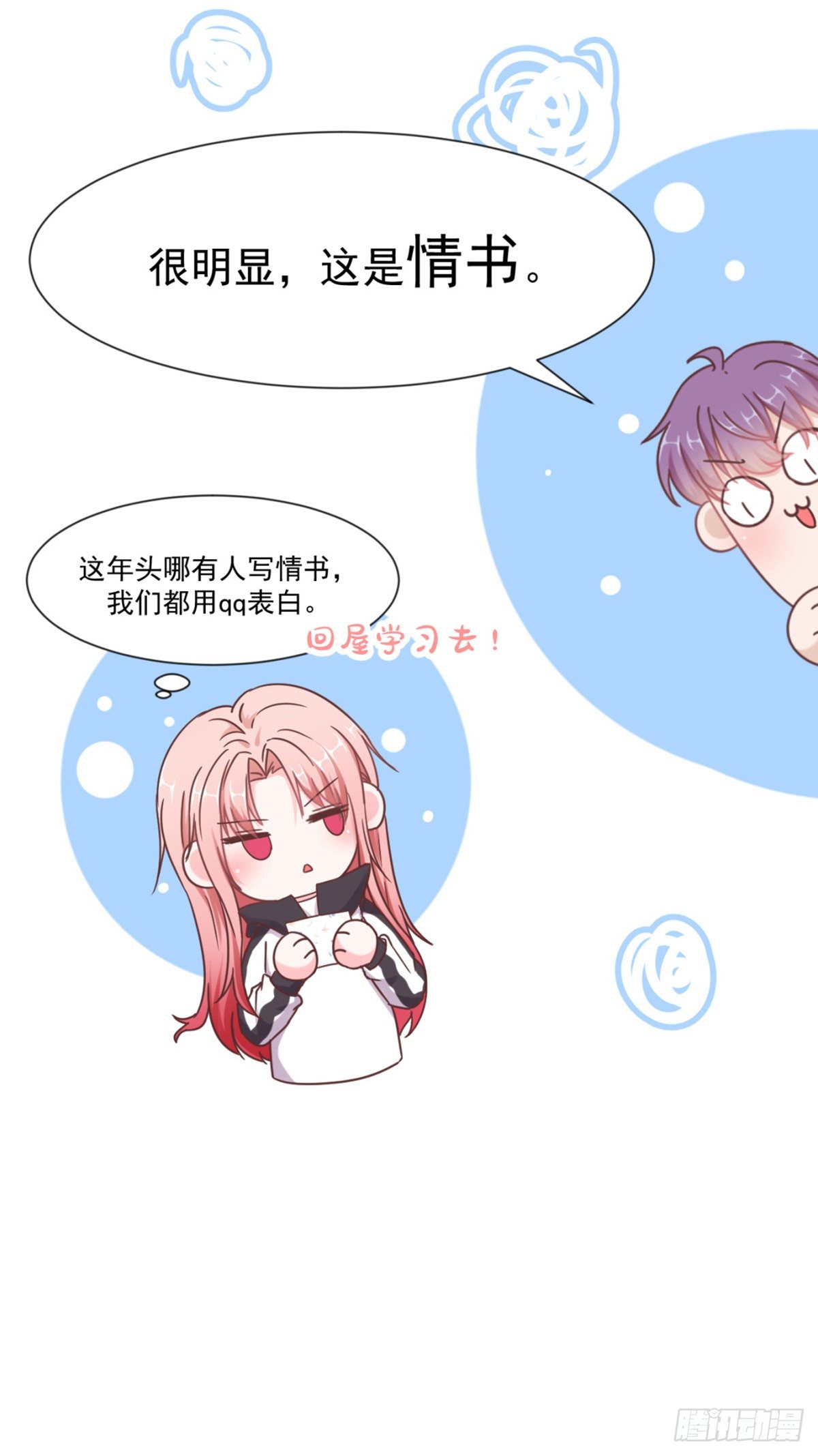 连我都变甜了43