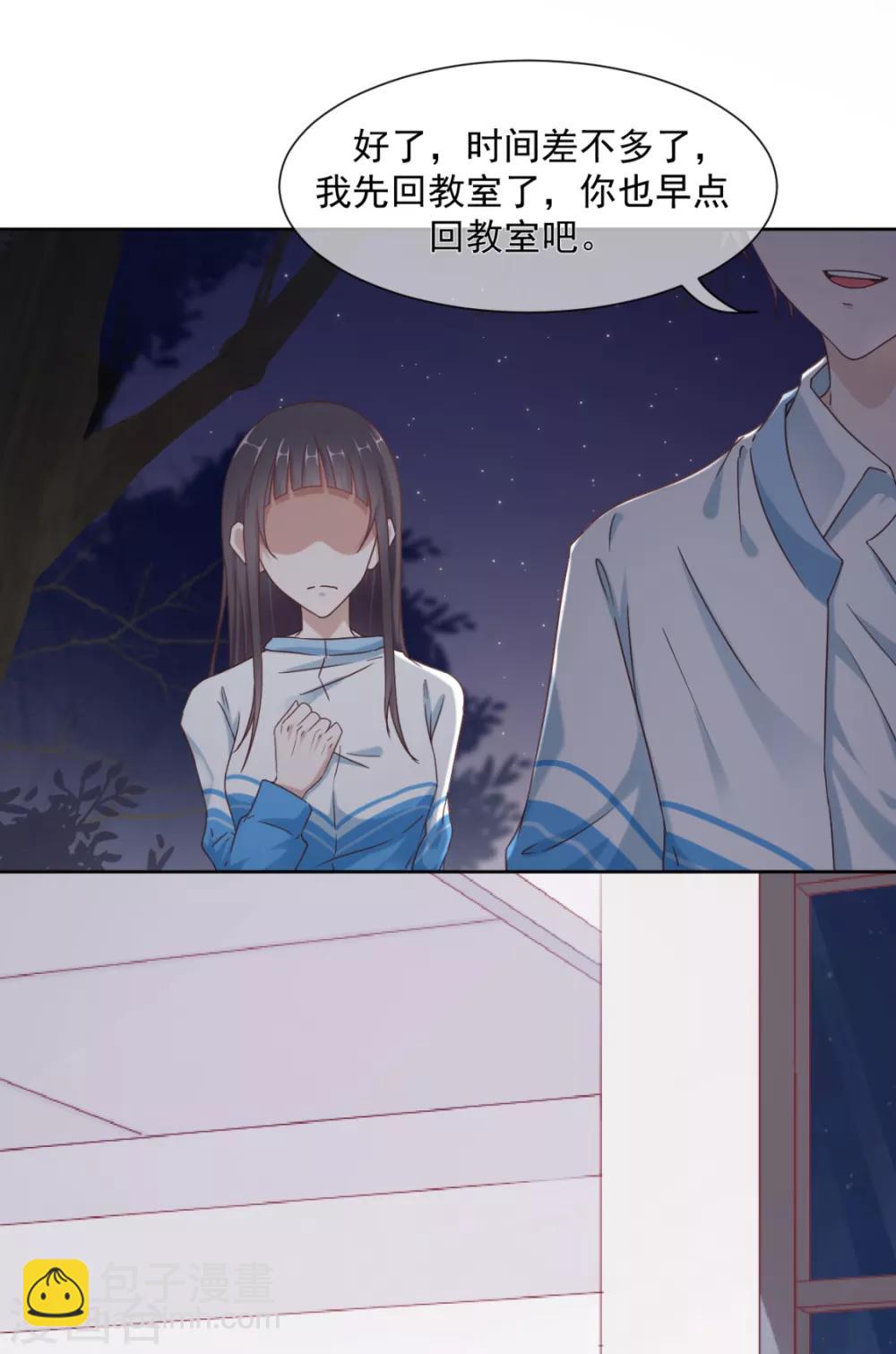 第19话 亲啊！11