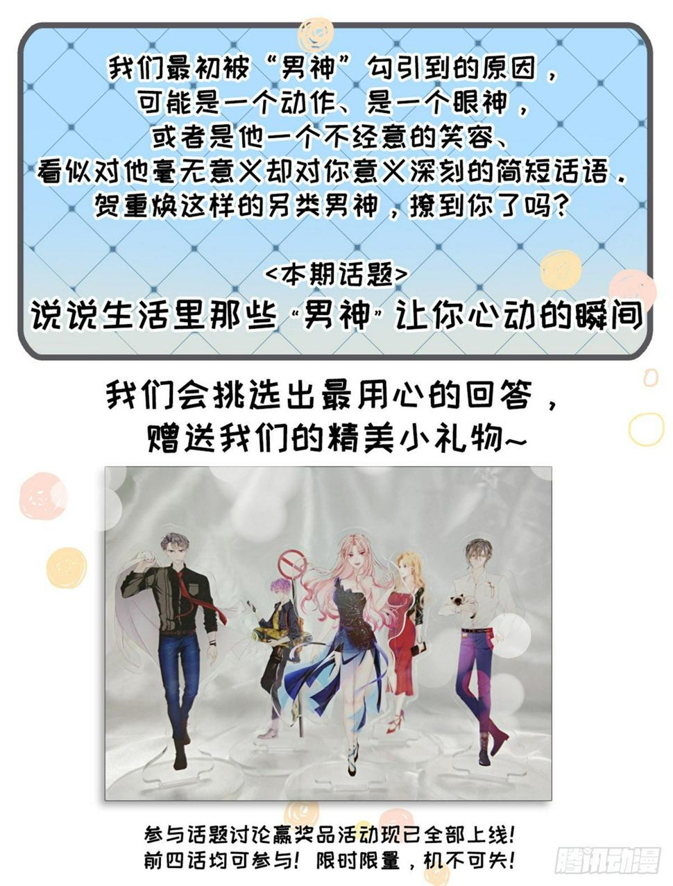 互撩为敬68